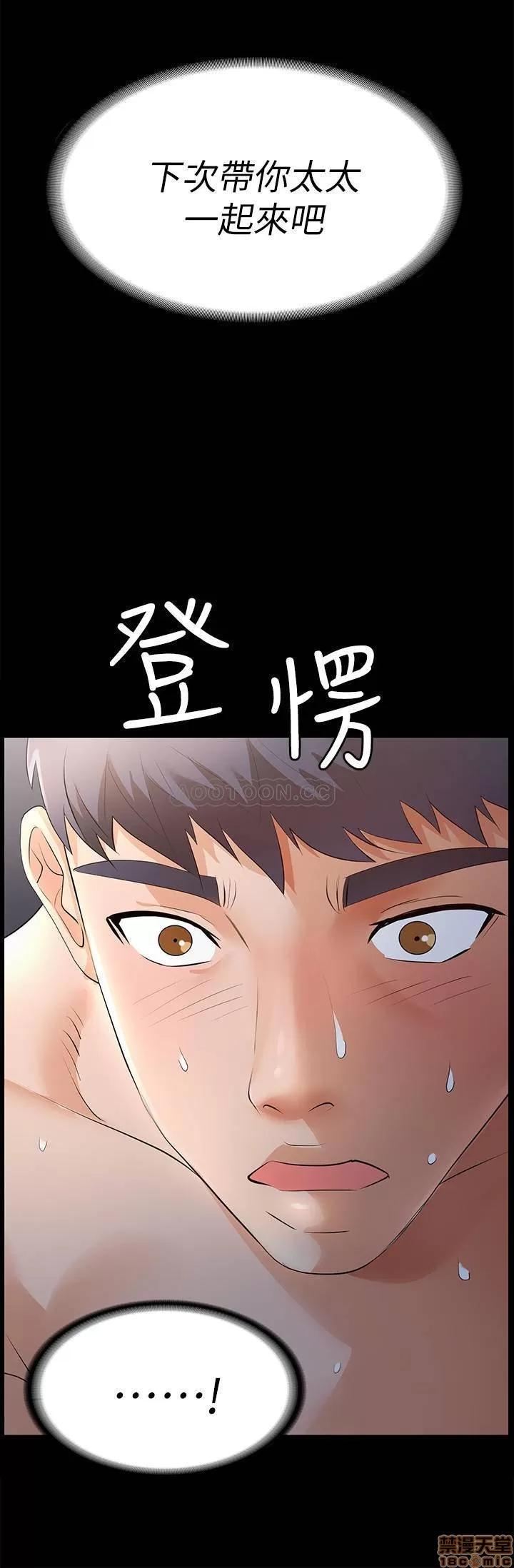 交换游戏 交换游戏 2 第26页