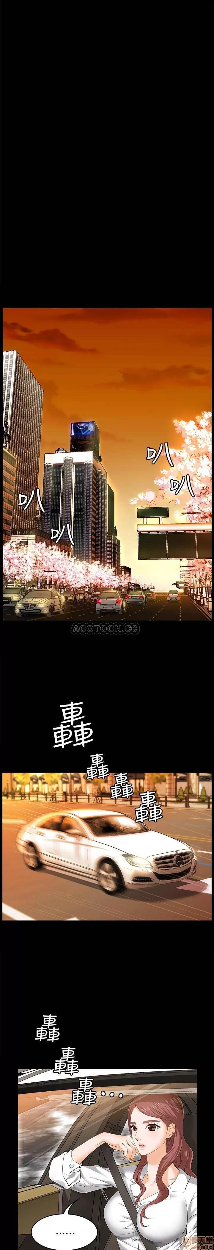 交换游戏 交换游戏 2 第27页