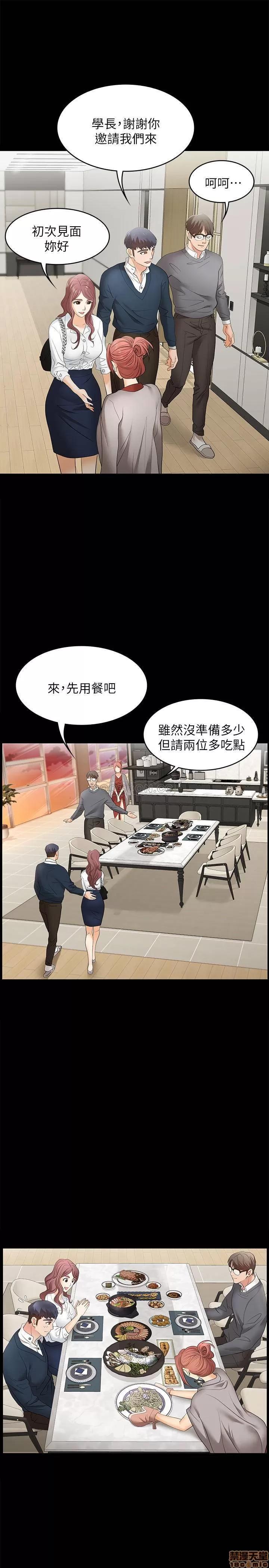 交换游戏 交换游戏 2 第31页
