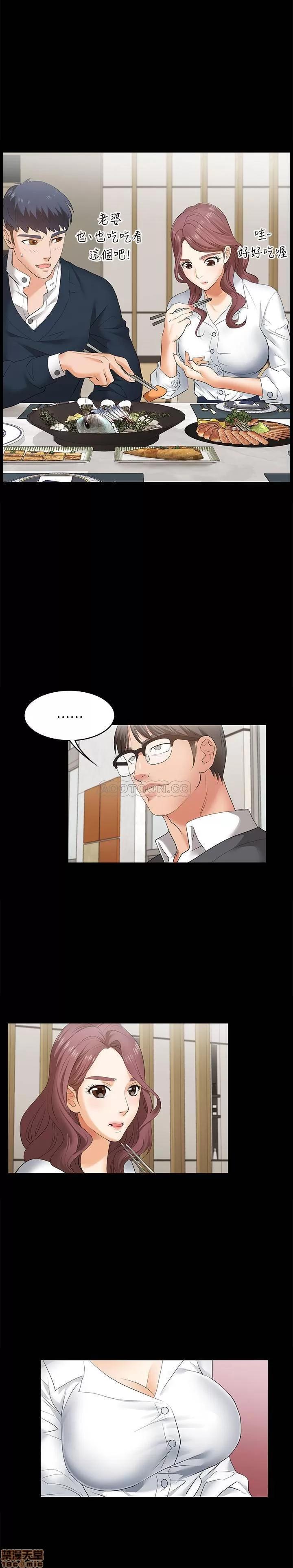 交换游戏 交换游戏 2 第32页