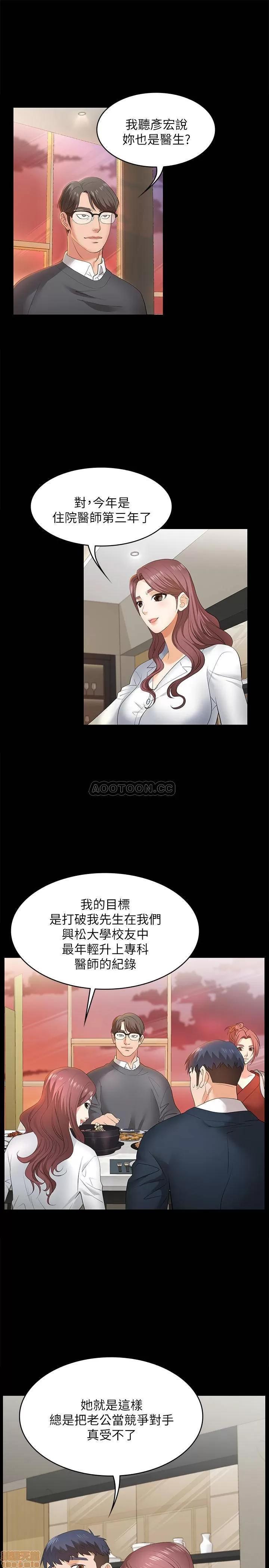 交换游戏 交换游戏 2 第33页
