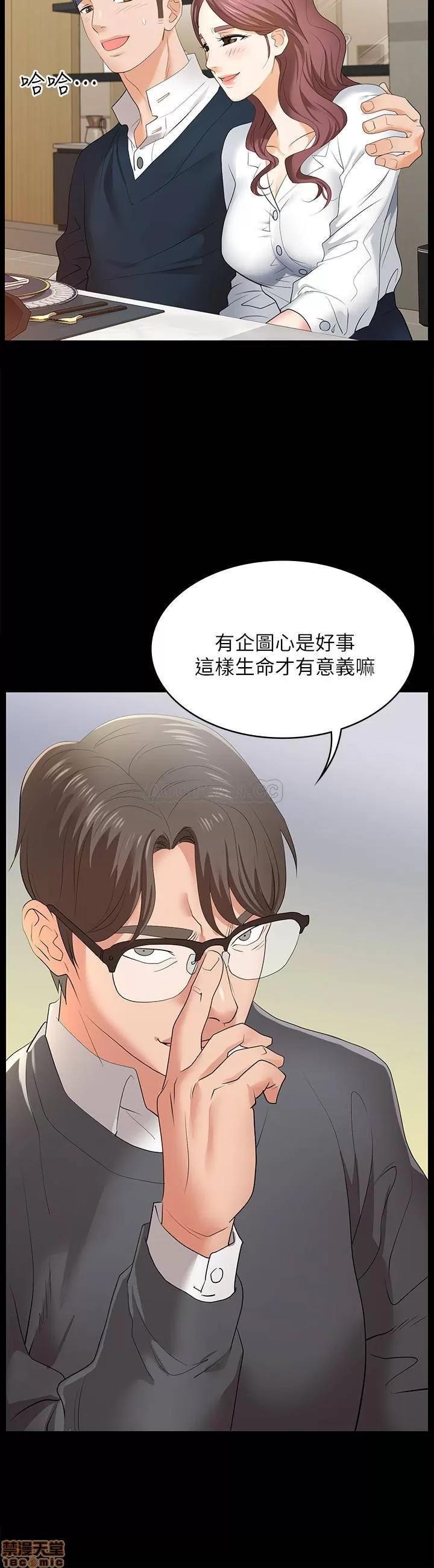 交换游戏 交换游戏 2 第34页