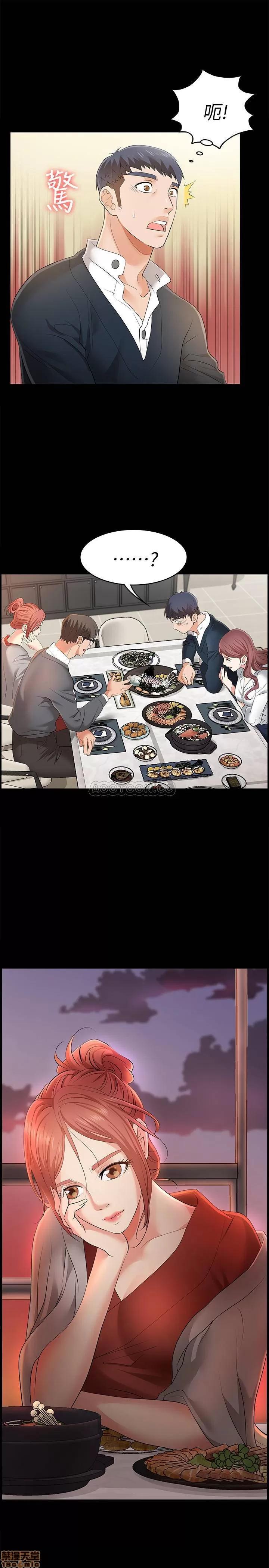 交换游戏 交换游戏 2 第37页