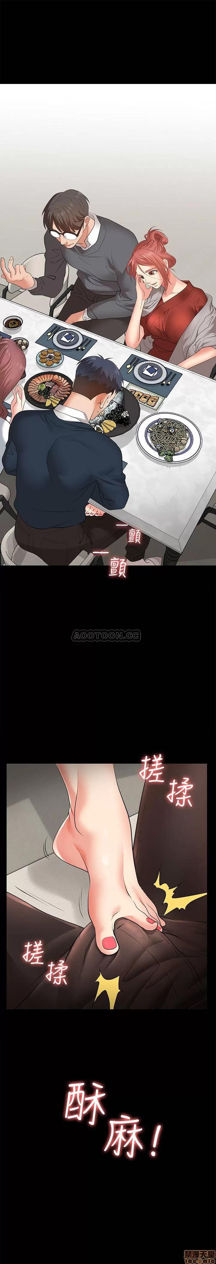 交换游戏 交换游戏 2 第39页