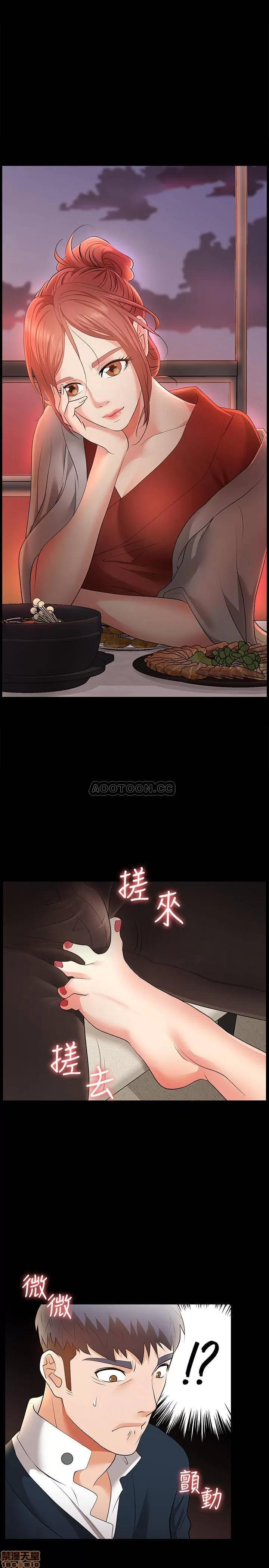 交换游戏 交换游戏 3 第1页