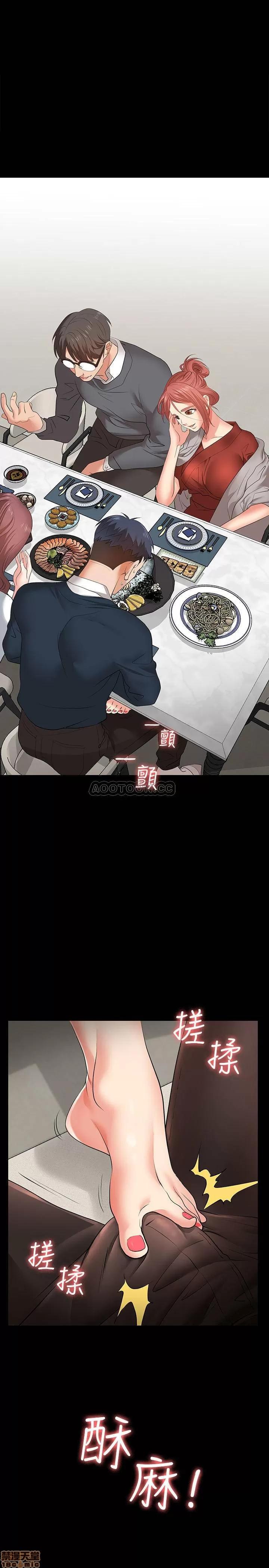 交换游戏 交换游戏 3 第2页