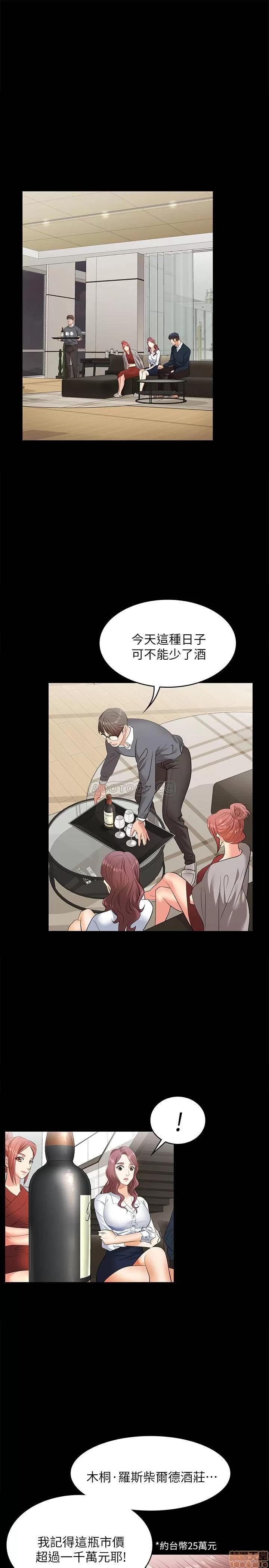 交换游戏 交换游戏 3 第4页