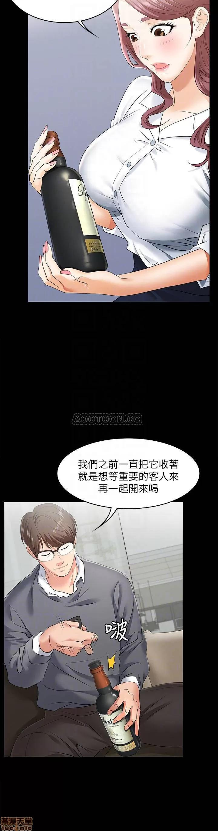 交换游戏 交换游戏 3 第5页