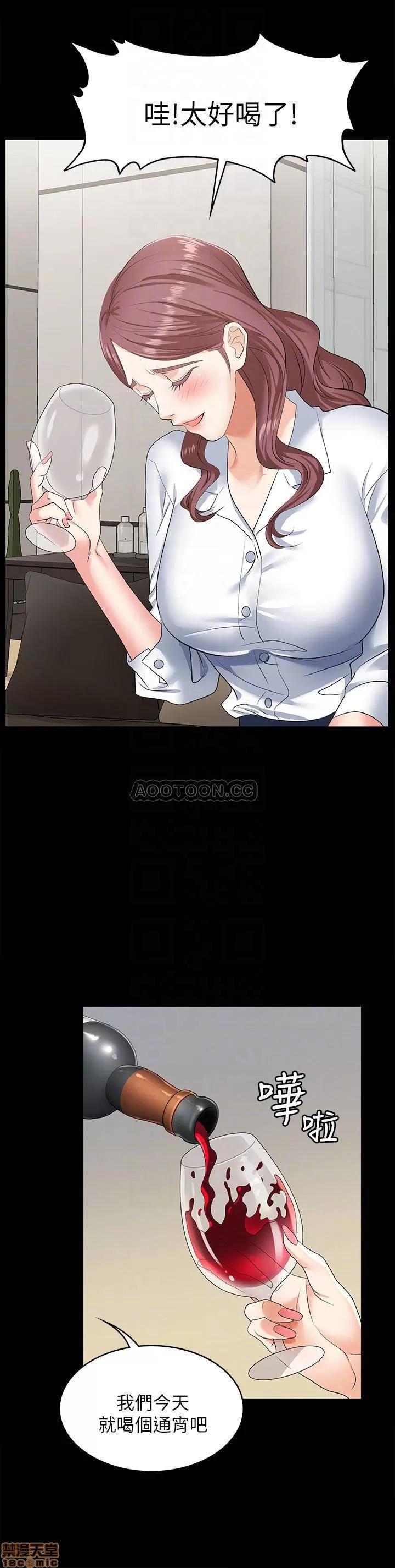 交换游戏 交换游戏 3 第7页