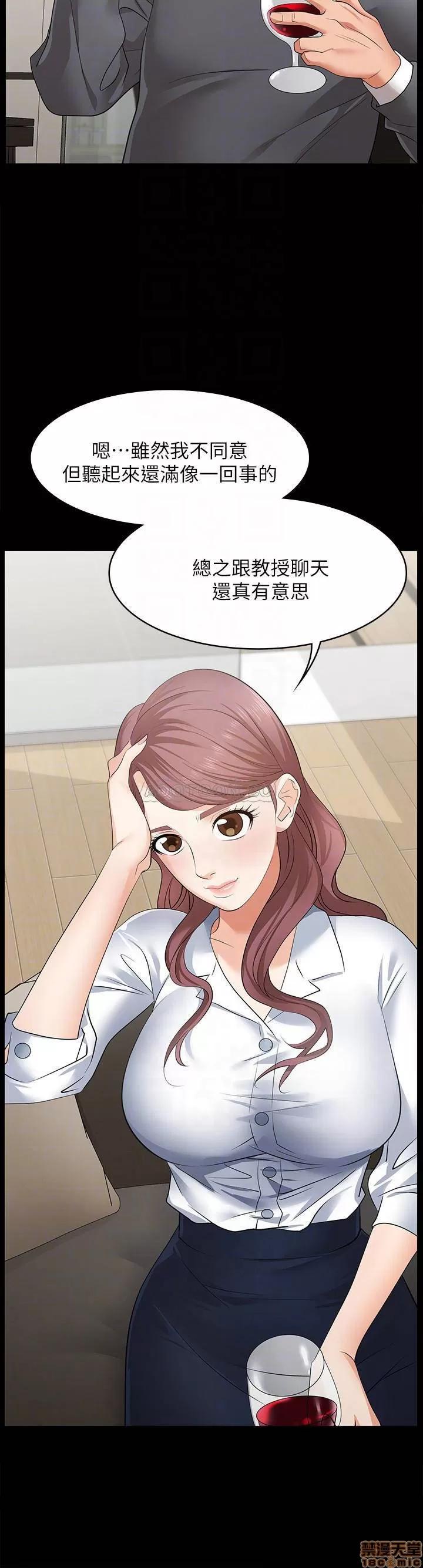 交换游戏 交换游戏 3 第13页
