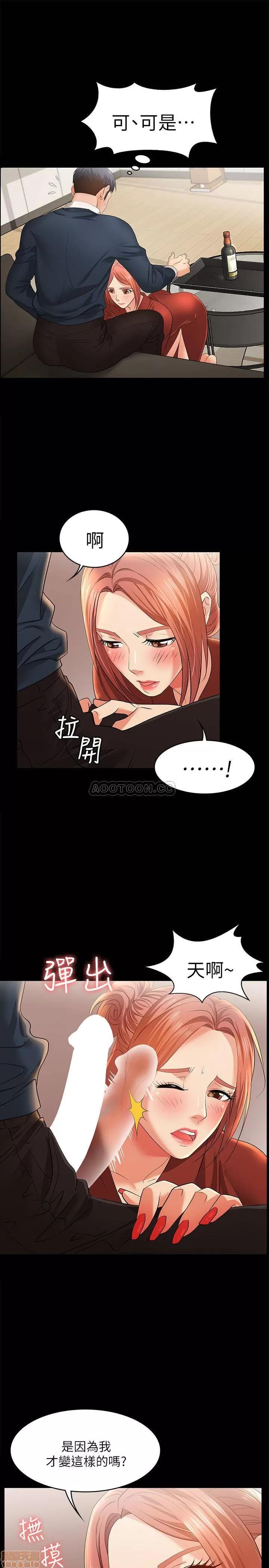 交换游戏 交换游戏 3 第22页
