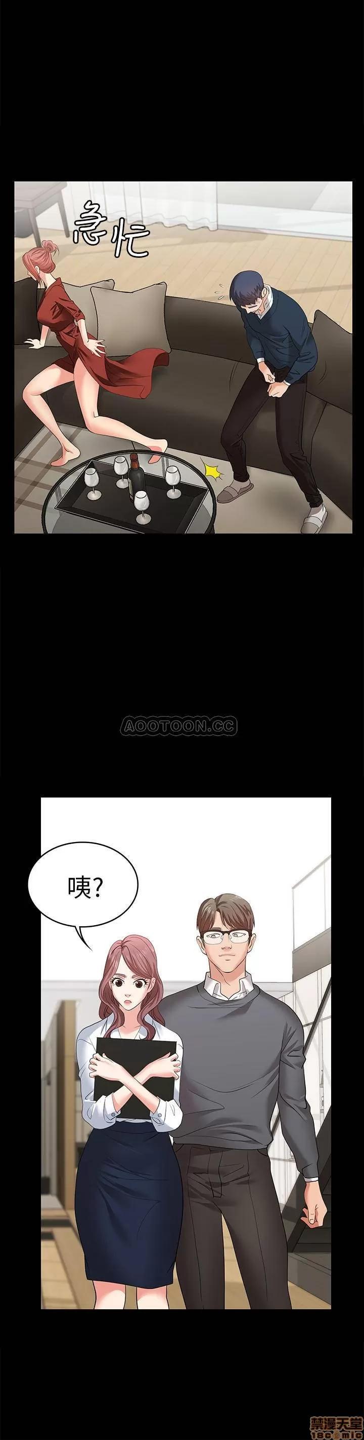 交换游戏 交换游戏 3 第27页