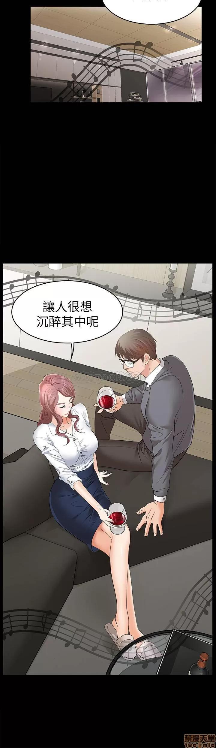交换游戏 交换游戏 3 第31页