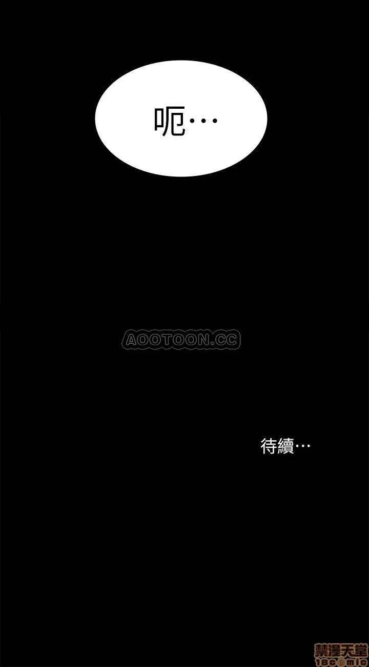 交换游戏 交换游戏 3 第33页