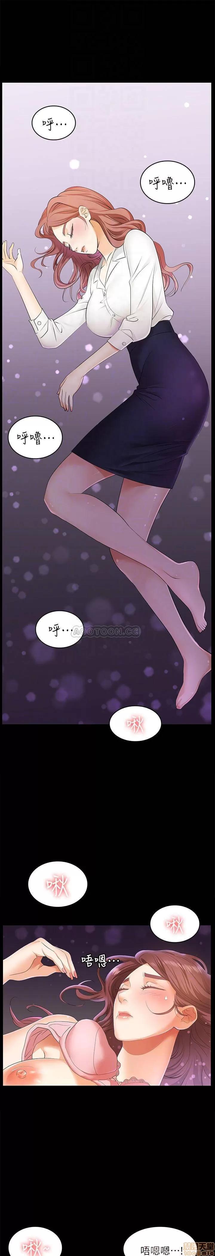 交换游戏 交换游戏 4 第4页