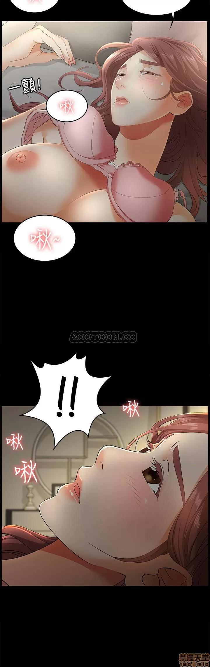 交换游戏 交换游戏 4 第5页
