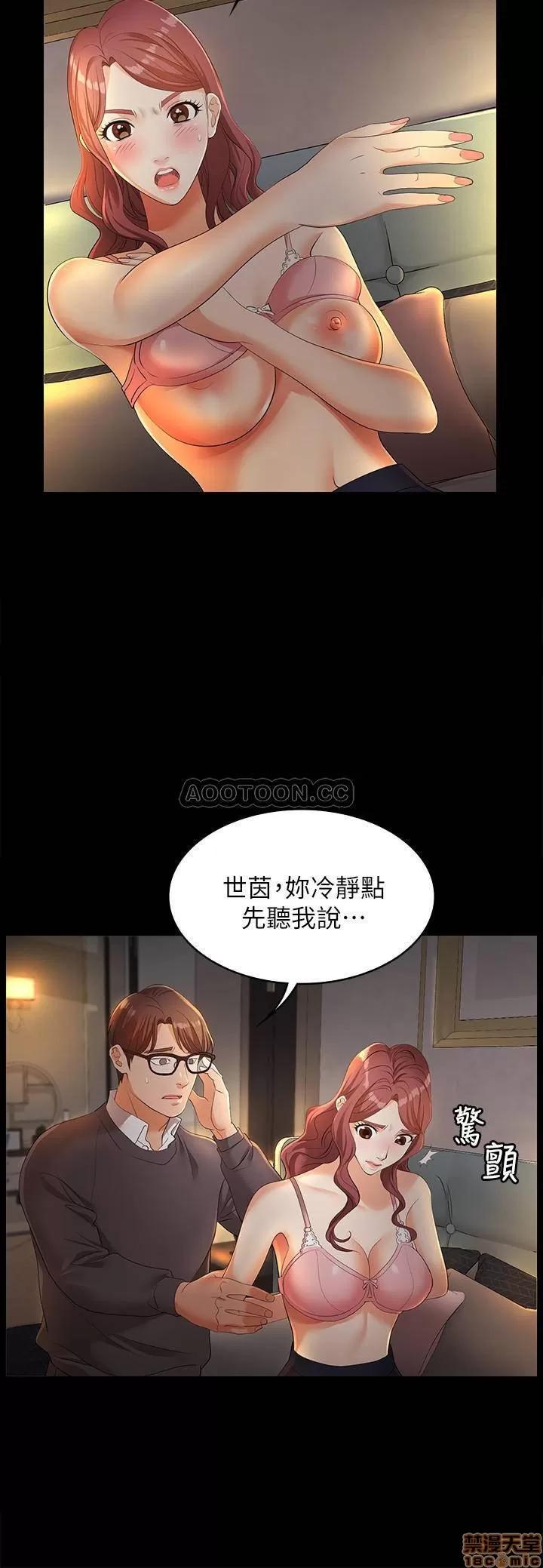 交换游戏 交换游戏 4 第7页