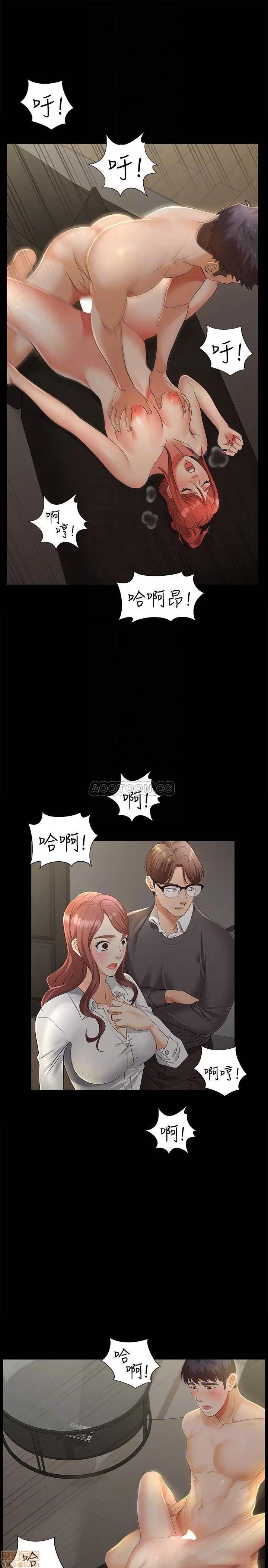 交换游戏 交换游戏 4 第14页