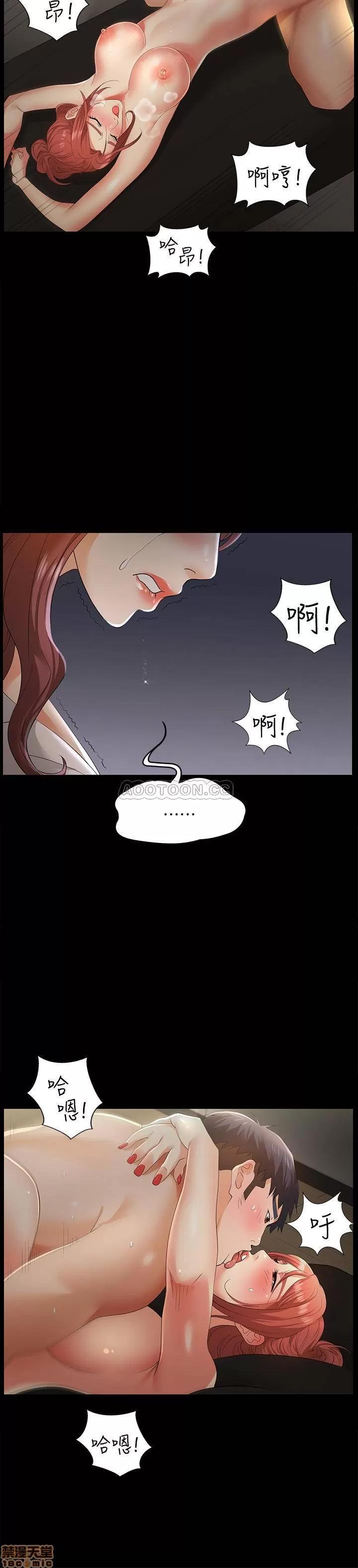 交换游戏 交换游戏 4 第15页