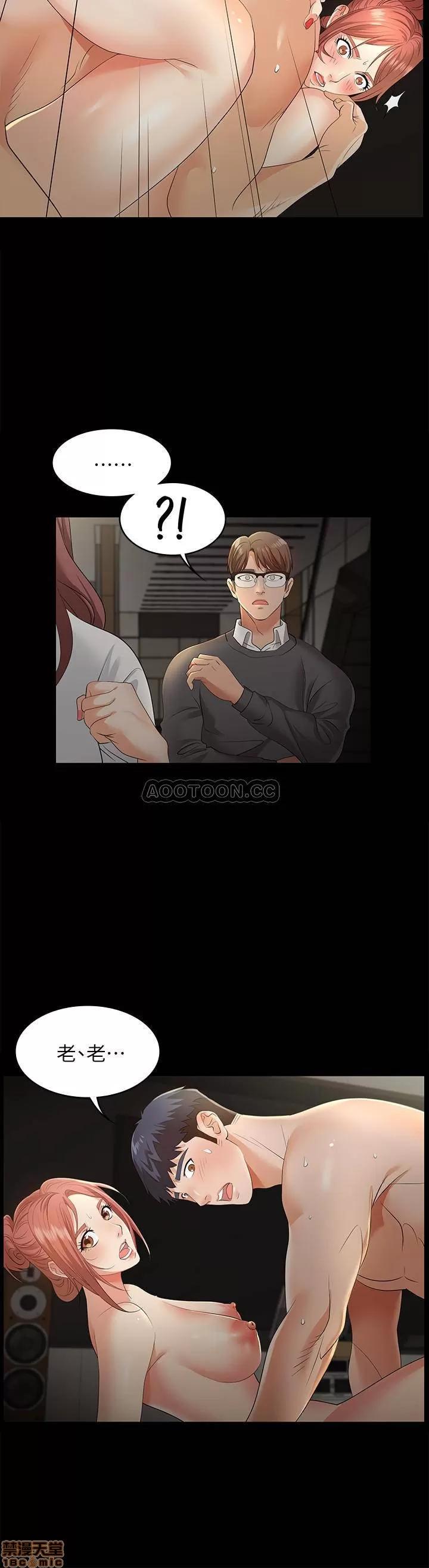 交换游戏 交换游戏 4 第17页