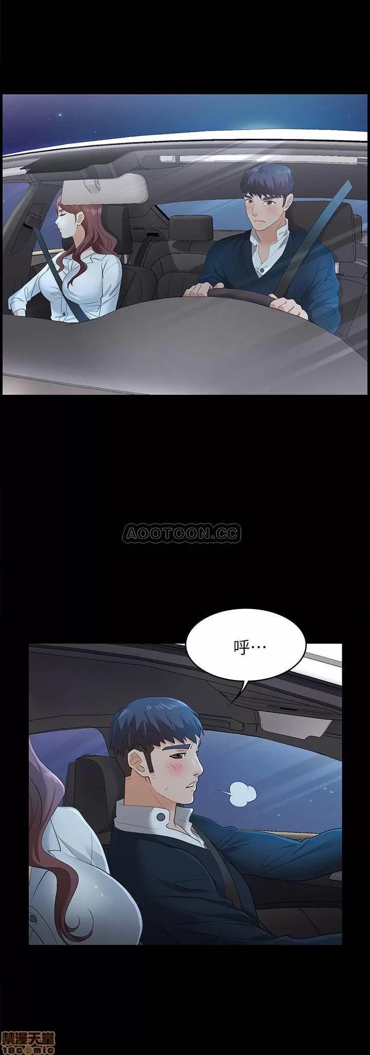 交换游戏 交换游戏 4 第19页