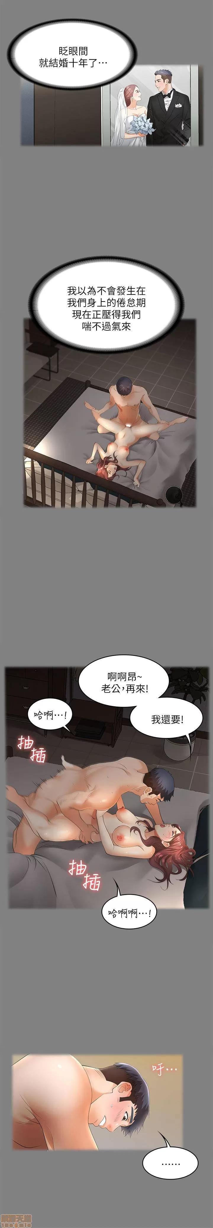交换游戏 交换游戏 4 第23页
