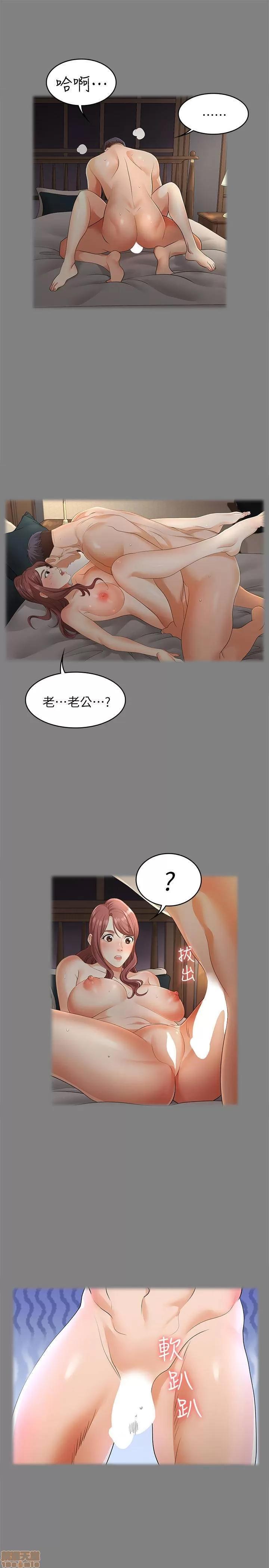交换游戏 交换游戏 4 第24页