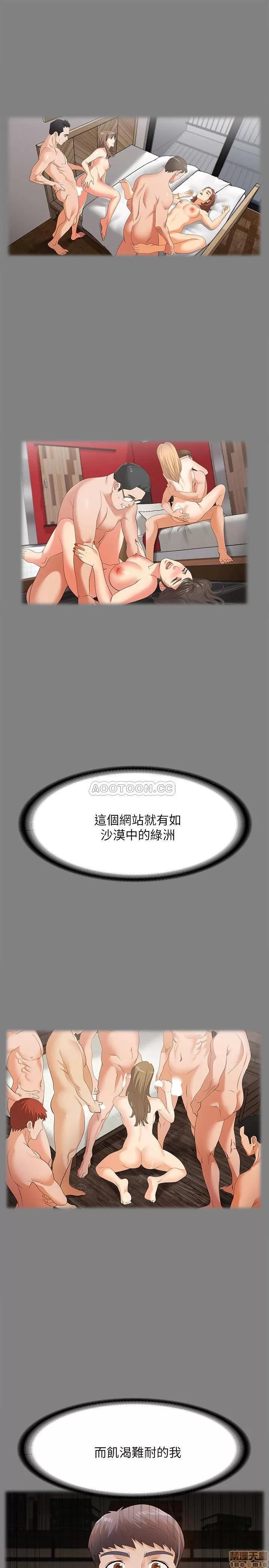 交换游戏 交换游戏 4 第30页