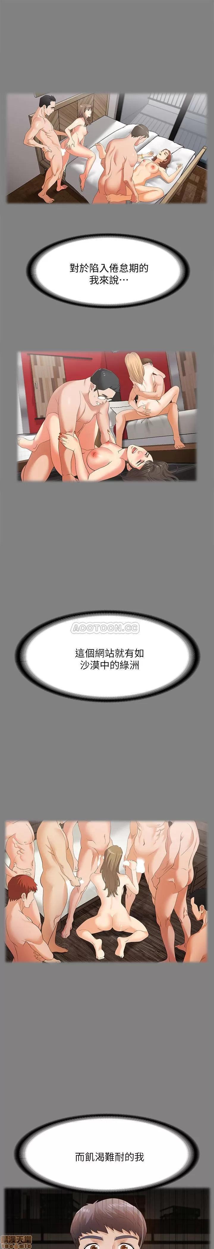 交换游戏 交换游戏 5 第1页