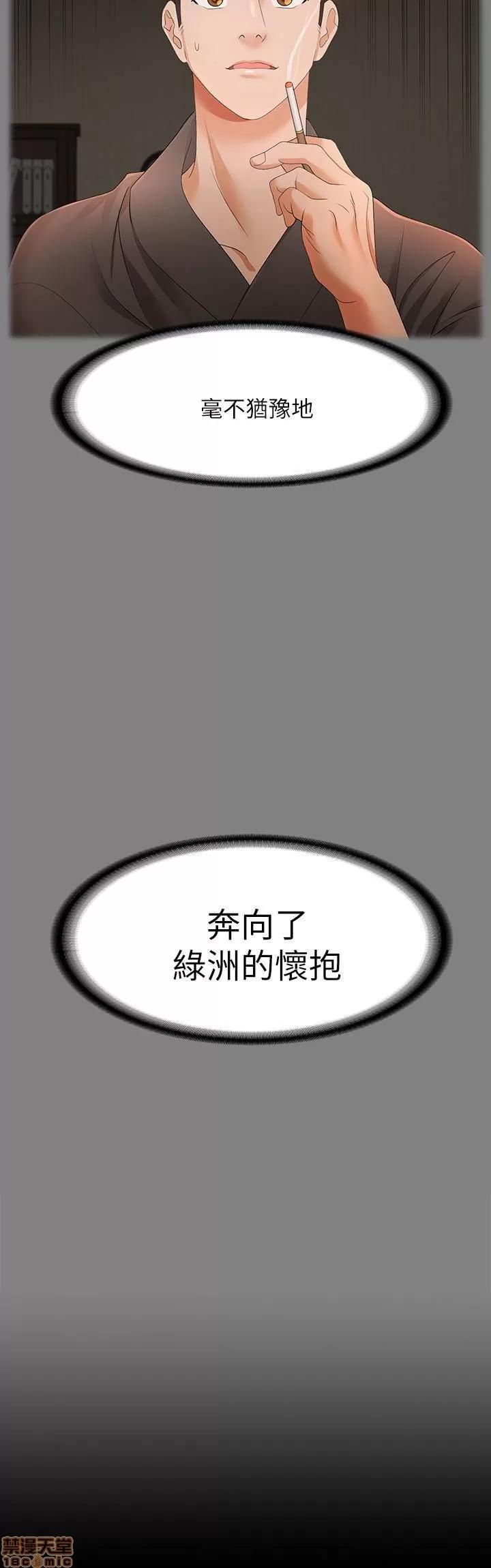 交换游戏 交换游戏 5 第2页
