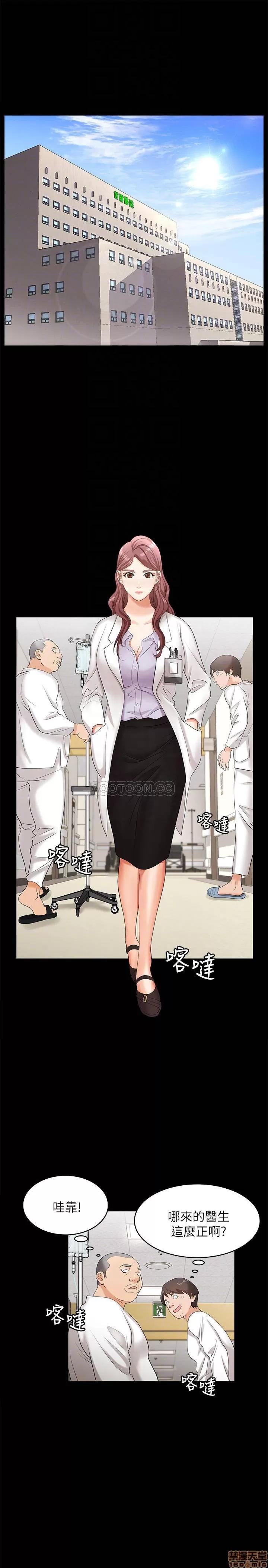 交换游戏 交换游戏 5 第4页