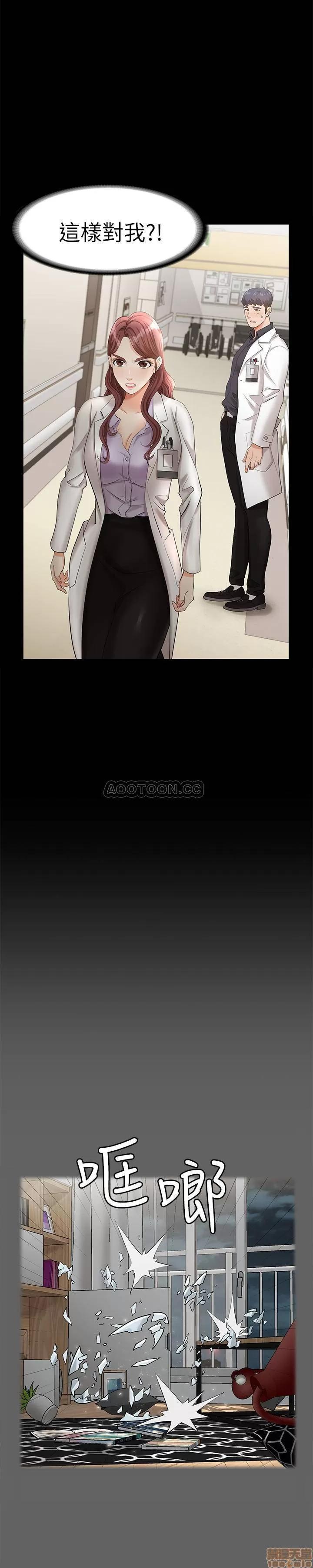 交换游戏 交换游戏 5 第7页