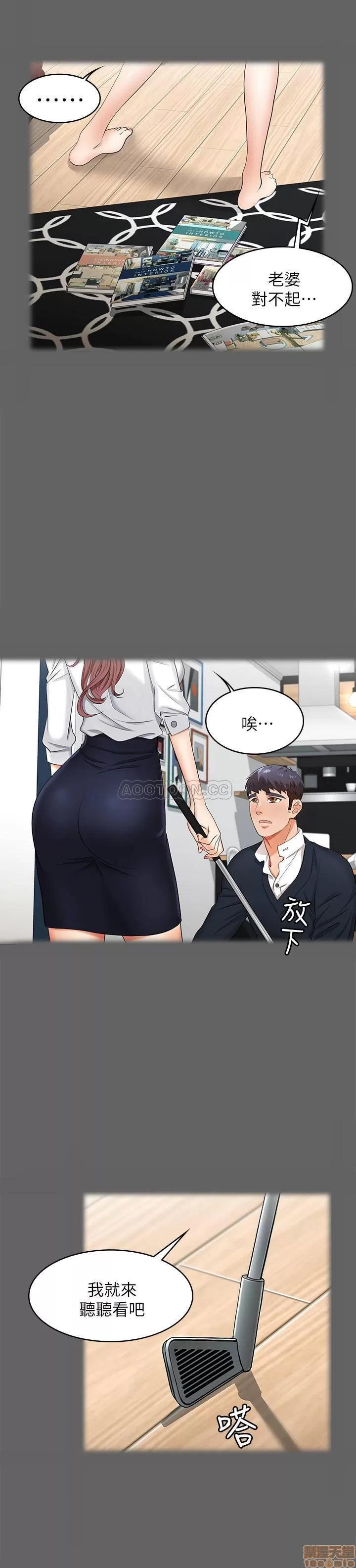 交换游戏 交换游戏 5 第11页