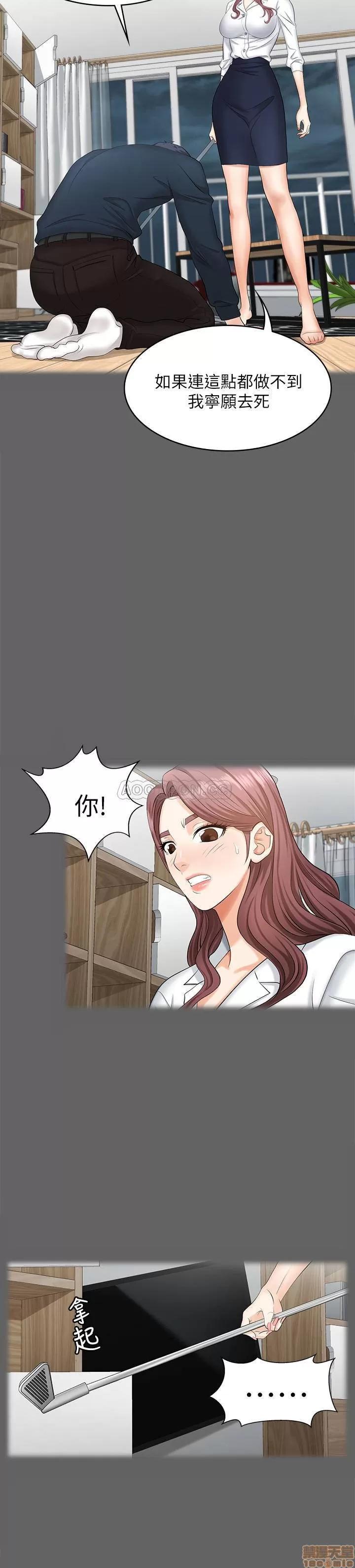 交换游戏 交换游戏 5 第15页