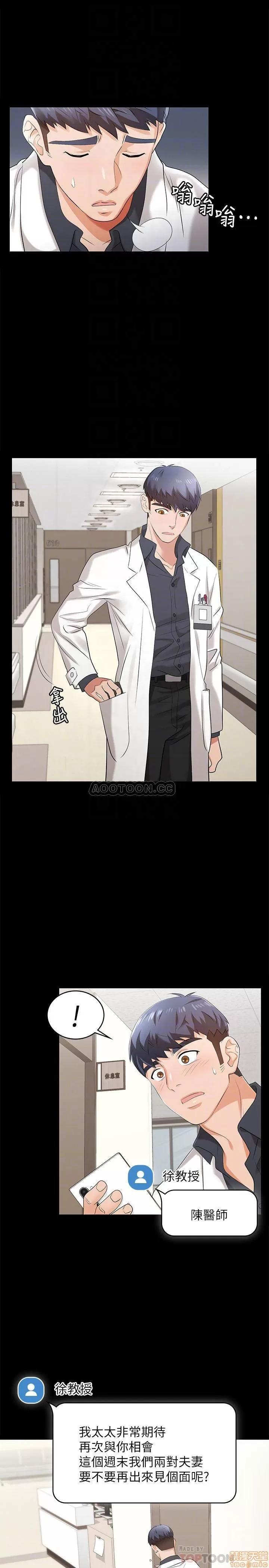 交换游戏 交换游戏 5 第18页