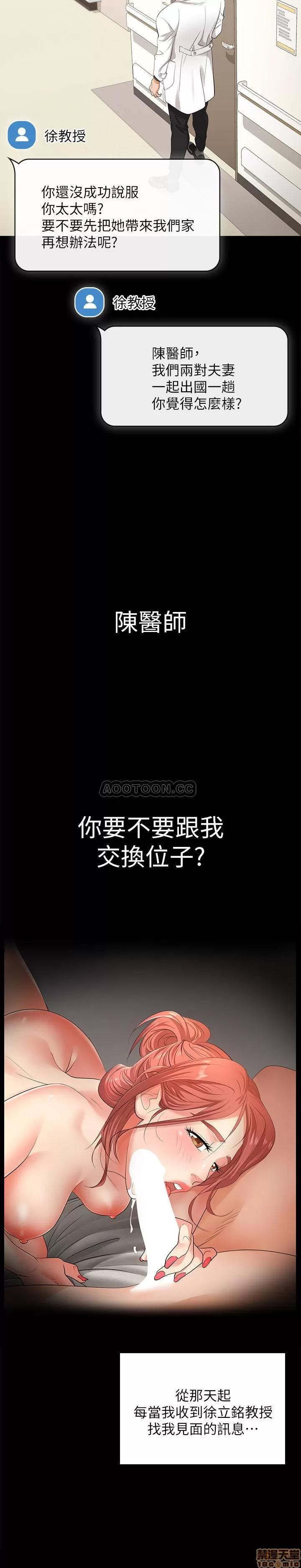 交换游戏 交换游戏 5 第19页