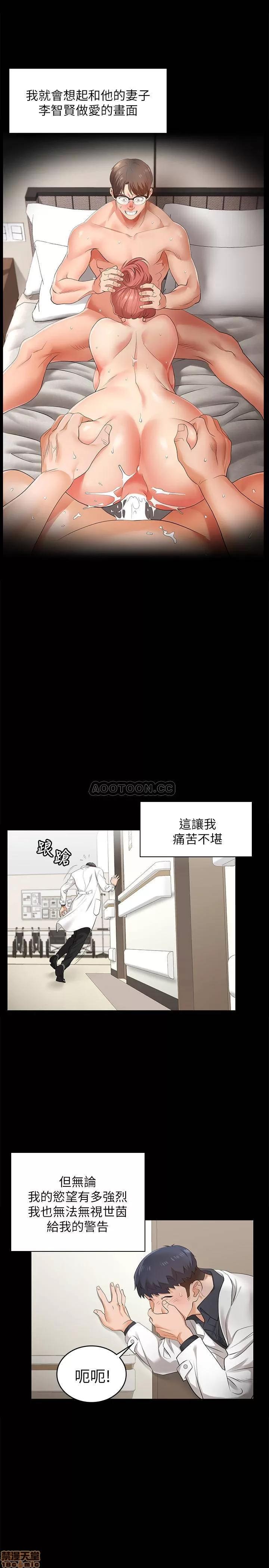 交换游戏 交换游戏 5 第20页