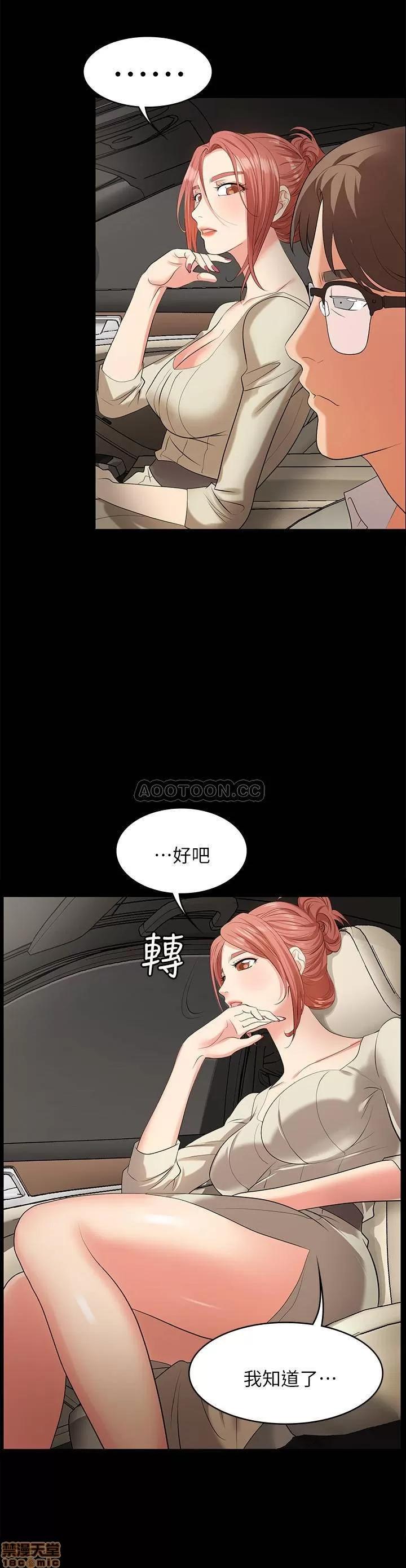 交换游戏 交换游戏 5 第23页