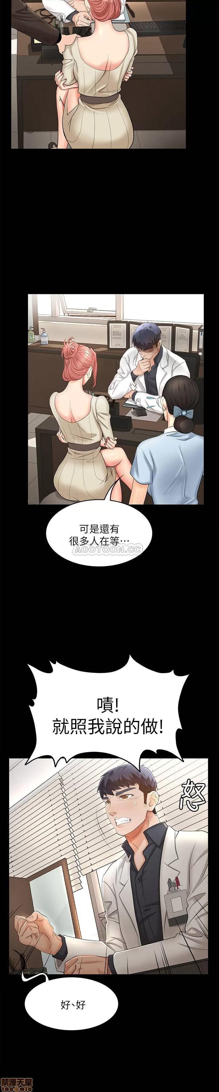 交换游戏 交换游戏 5 第27页