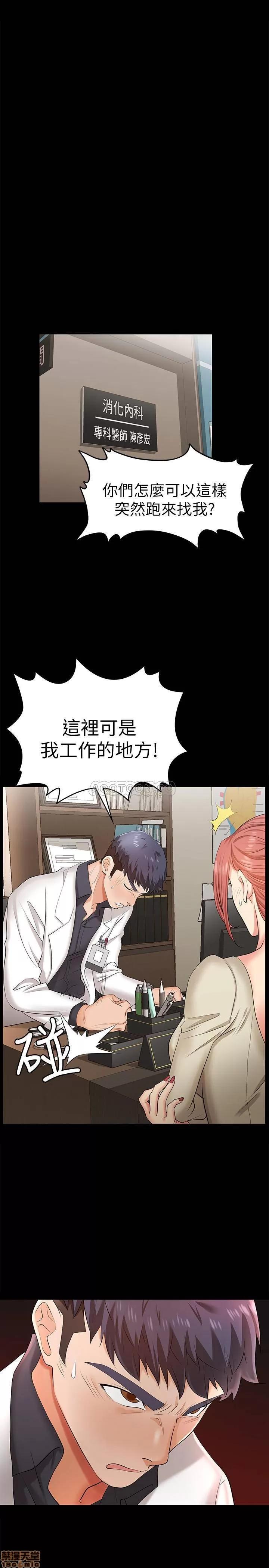 交换游戏 交换游戏 5 第28页