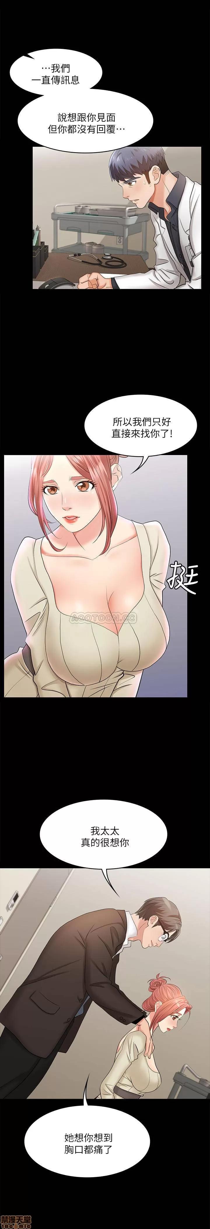 交换游戏 交换游戏 5 第30页