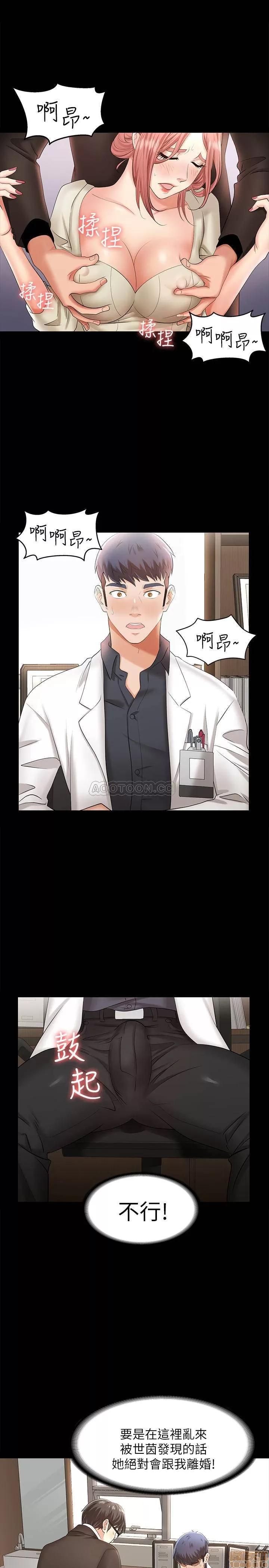 交换游戏 交换游戏 5 第32页
