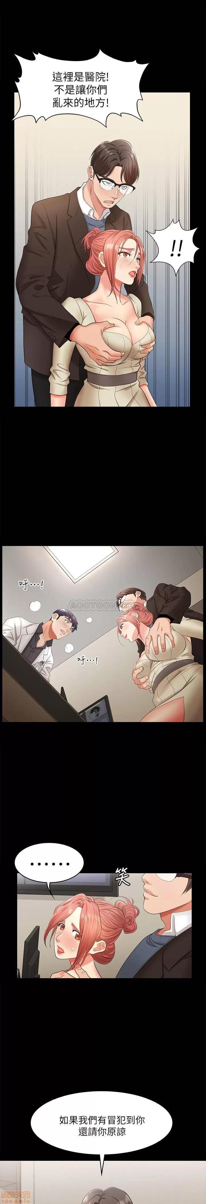 交换游戏 交换游戏 5 第34页