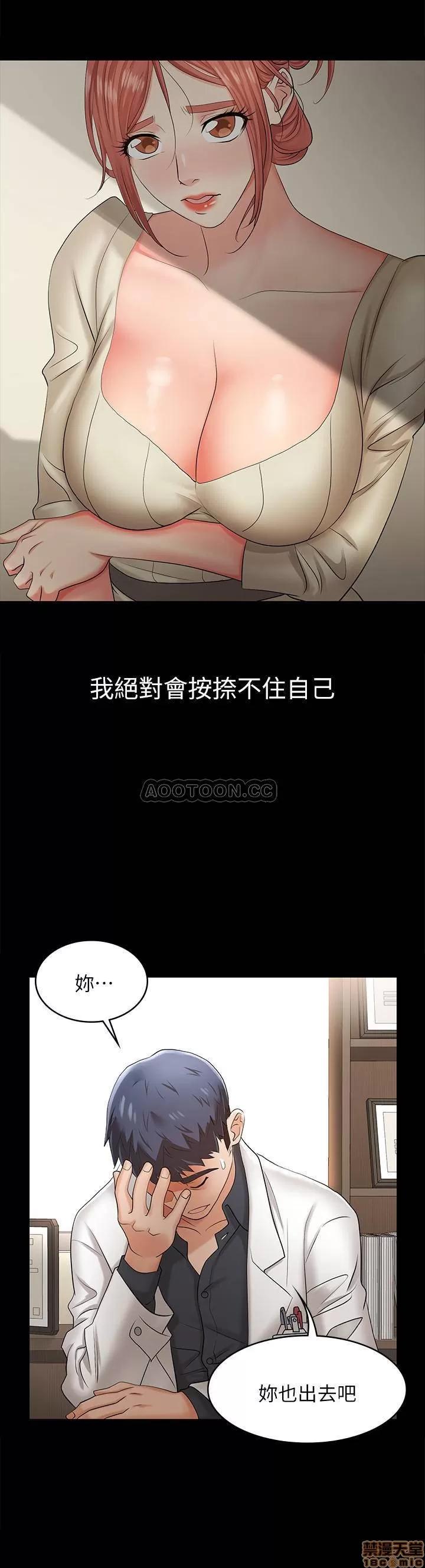 交换游戏 交换游戏 5 第39页
