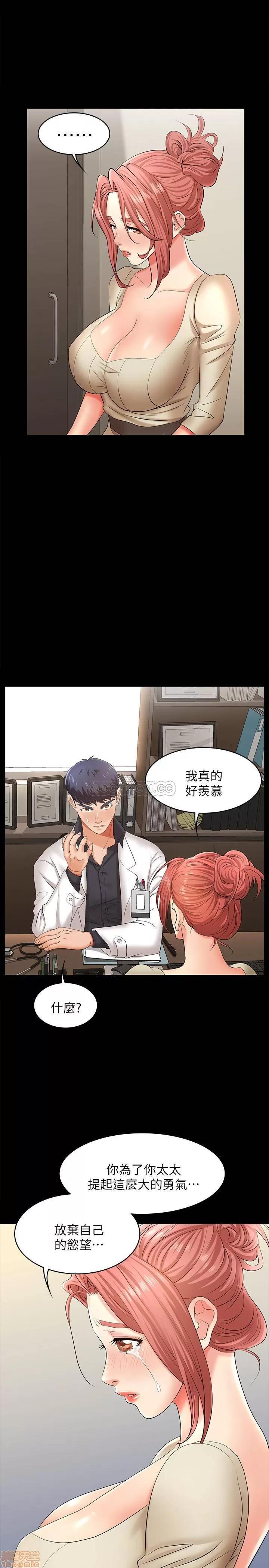 交换游戏 交换游戏 5 第40页