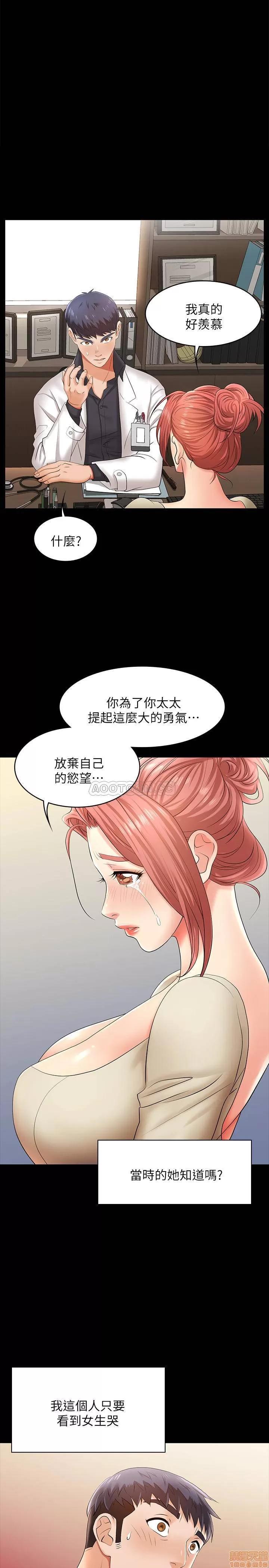交换游戏 交换游戏 6 第1页