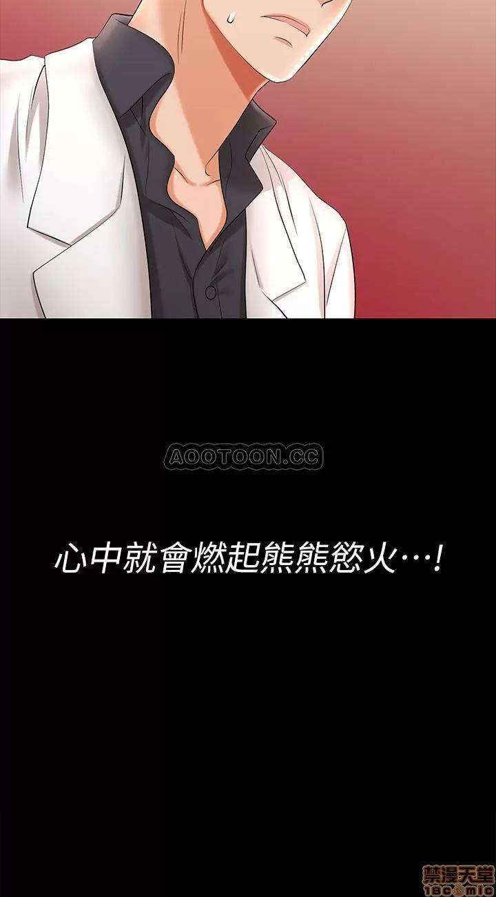 交换游戏 交换游戏 6 第2页