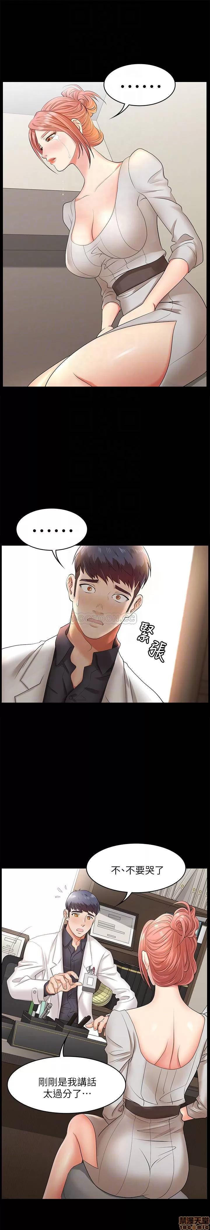 交换游戏 交换游戏 6 第4页