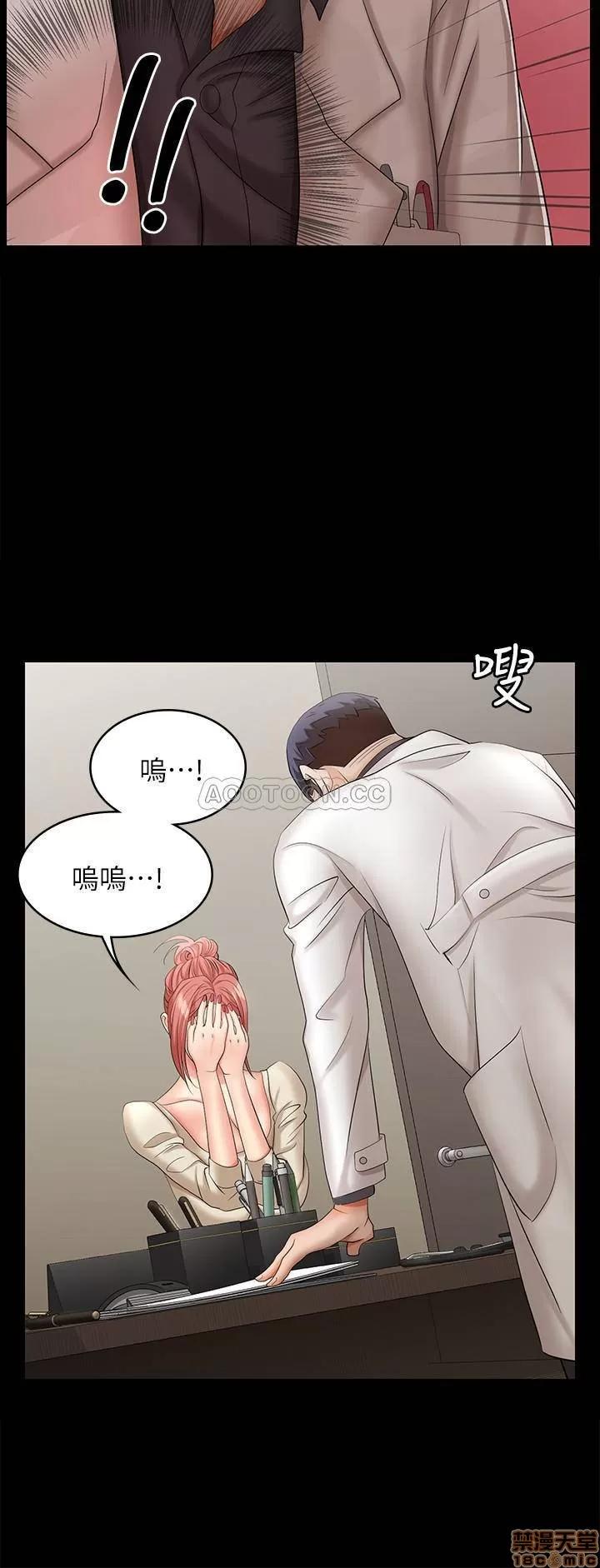 交换游戏 交换游戏 6 第7页