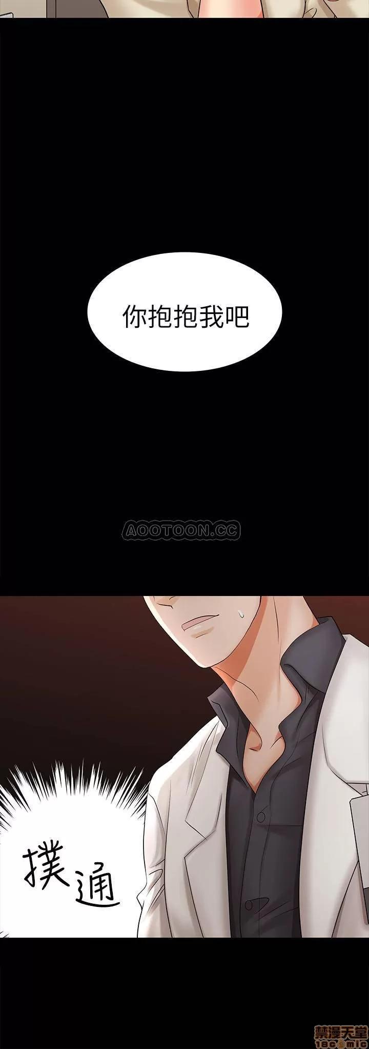 交换游戏 交换游戏 6 第9页